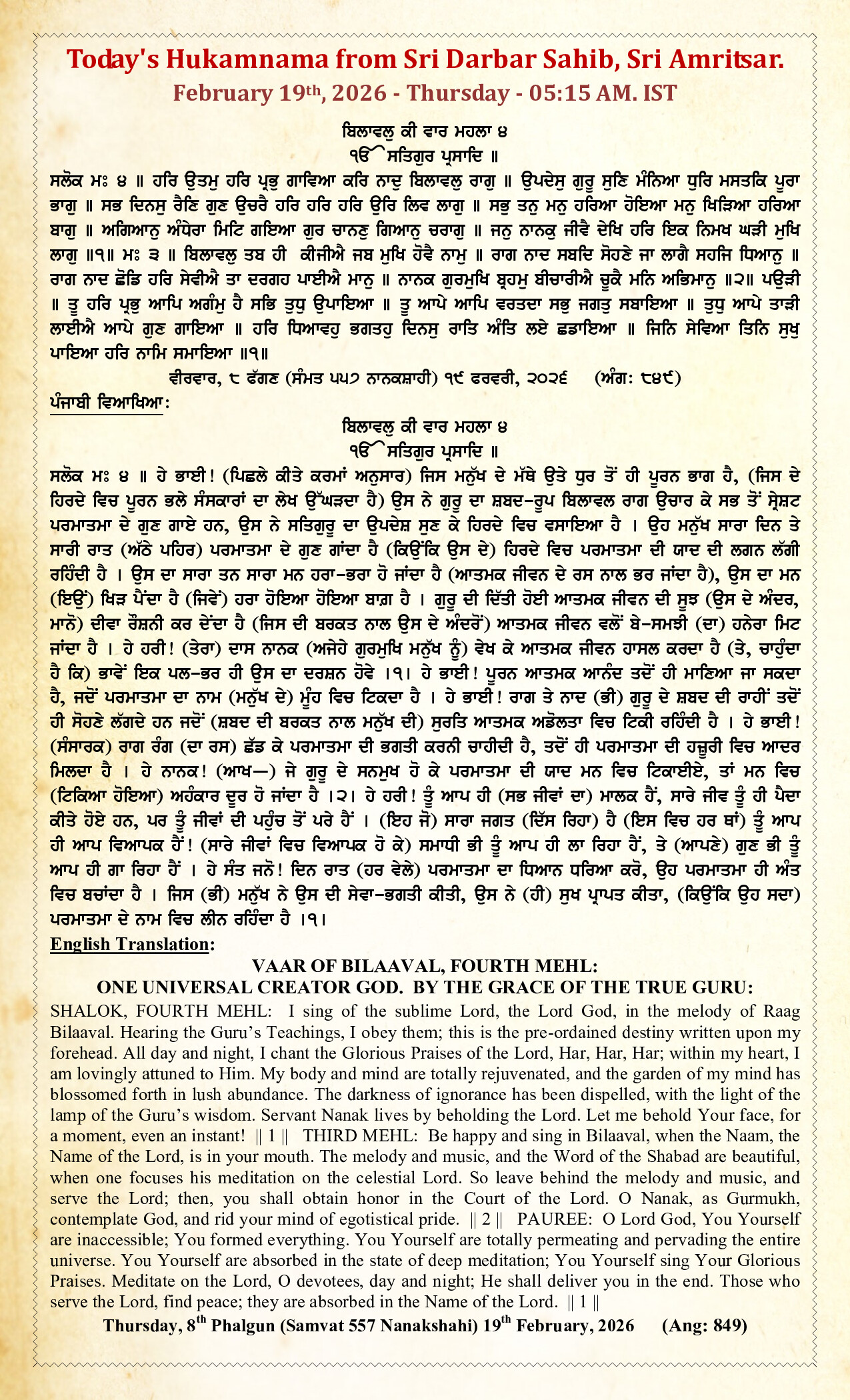 Hukamnama Sri Darbar Sahib Amritsar – February 19, 2026 Daily Mukhwak
