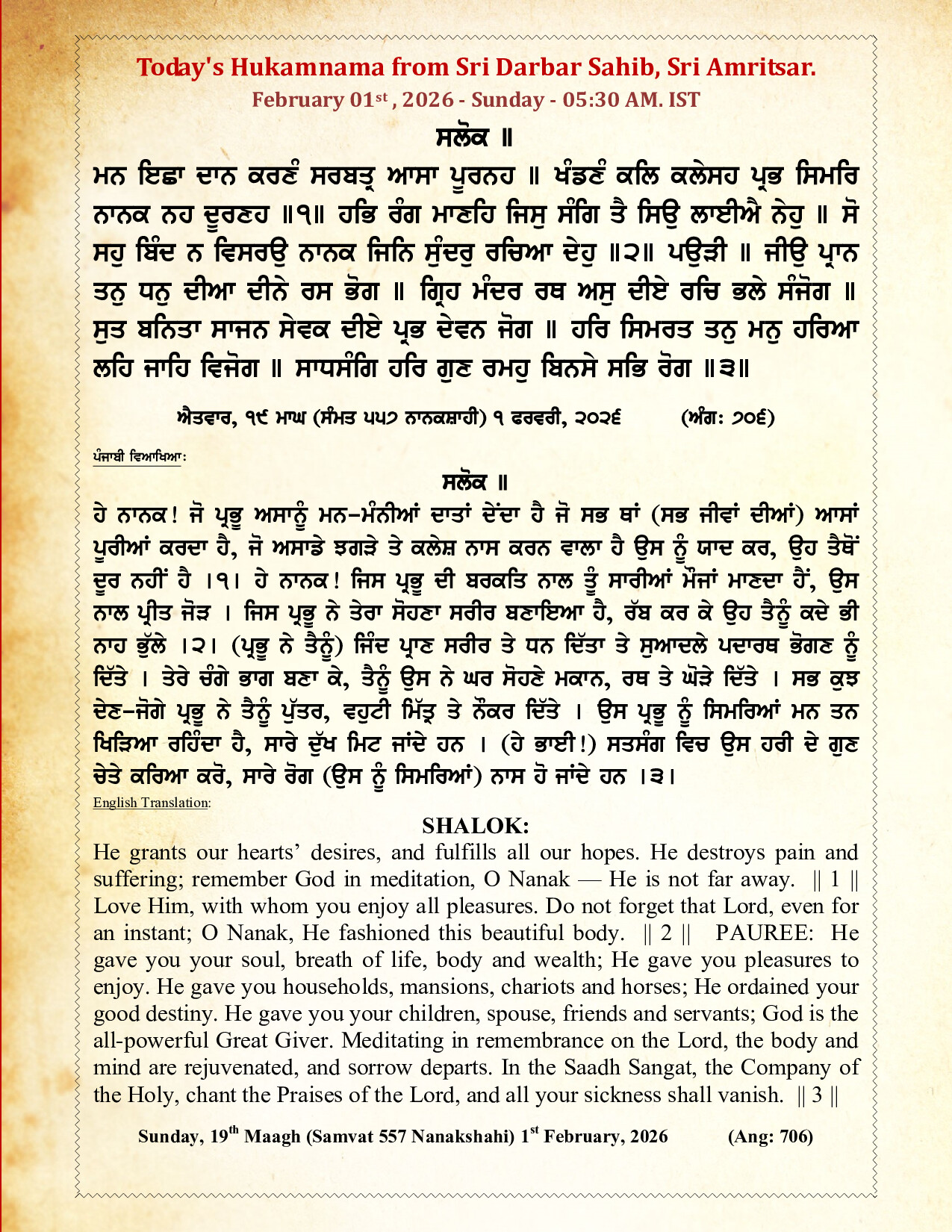 Hukamnama Image