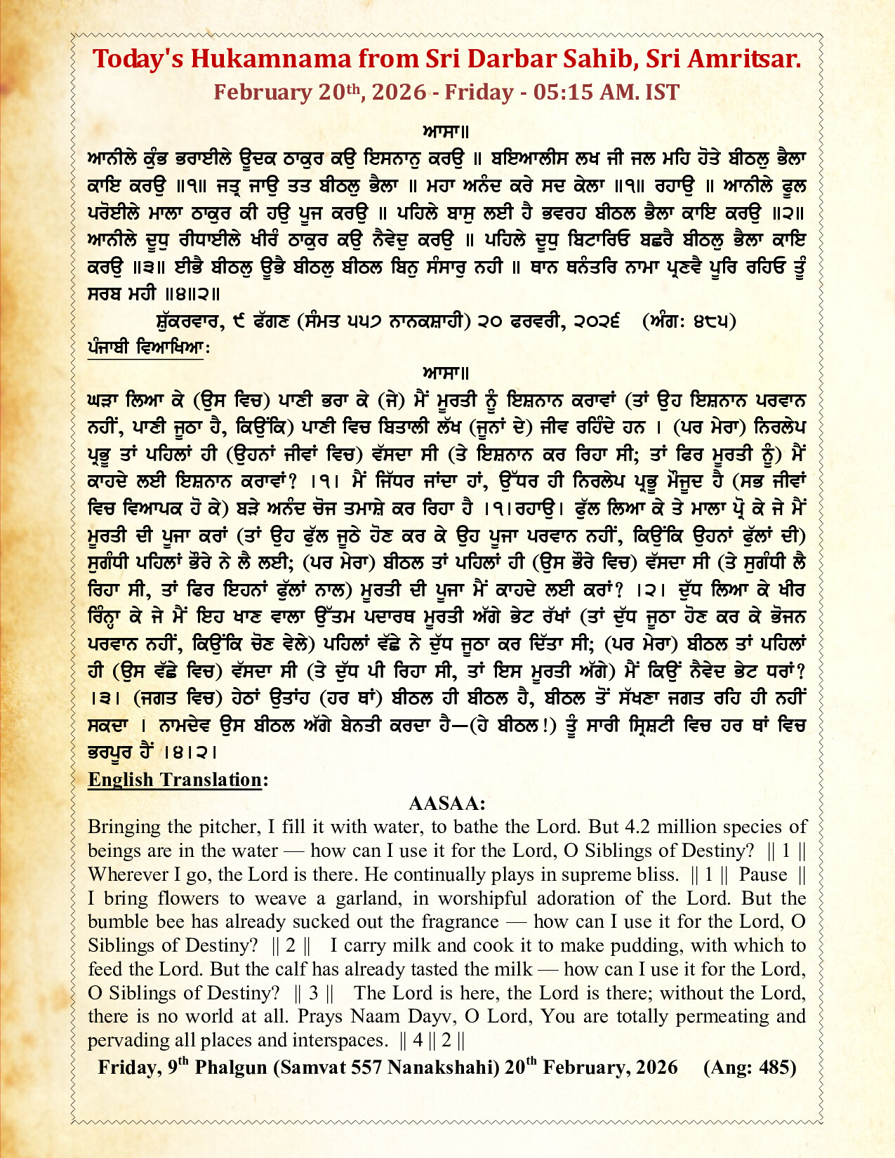 Hukamnama from Sri Darbar Sahib – February 20th, 2026 Daily Mukhwak