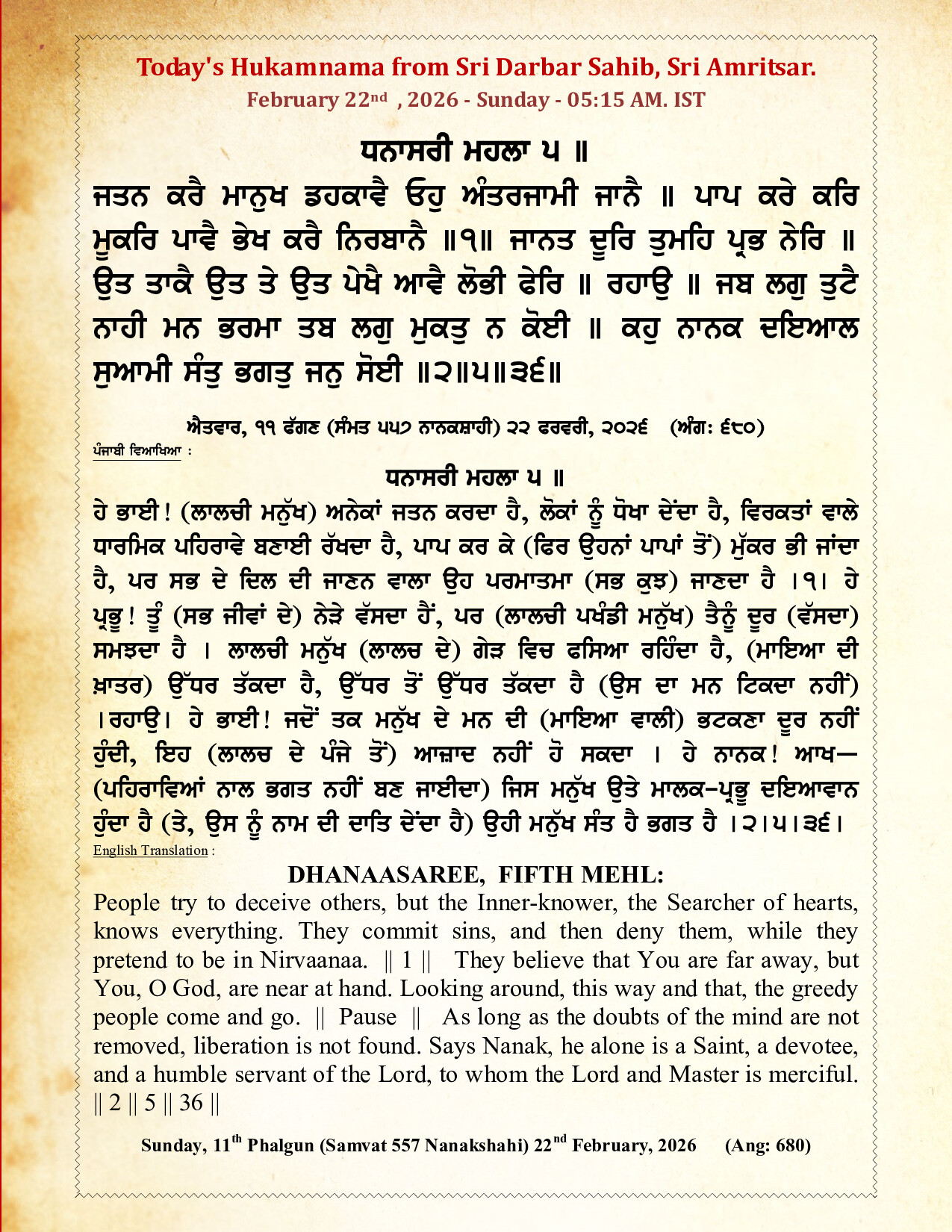 Hukamnama Guru Granth Sahib Ji Sri Darbar Sahib Amritsar Daily Mukhwak February 22 2026