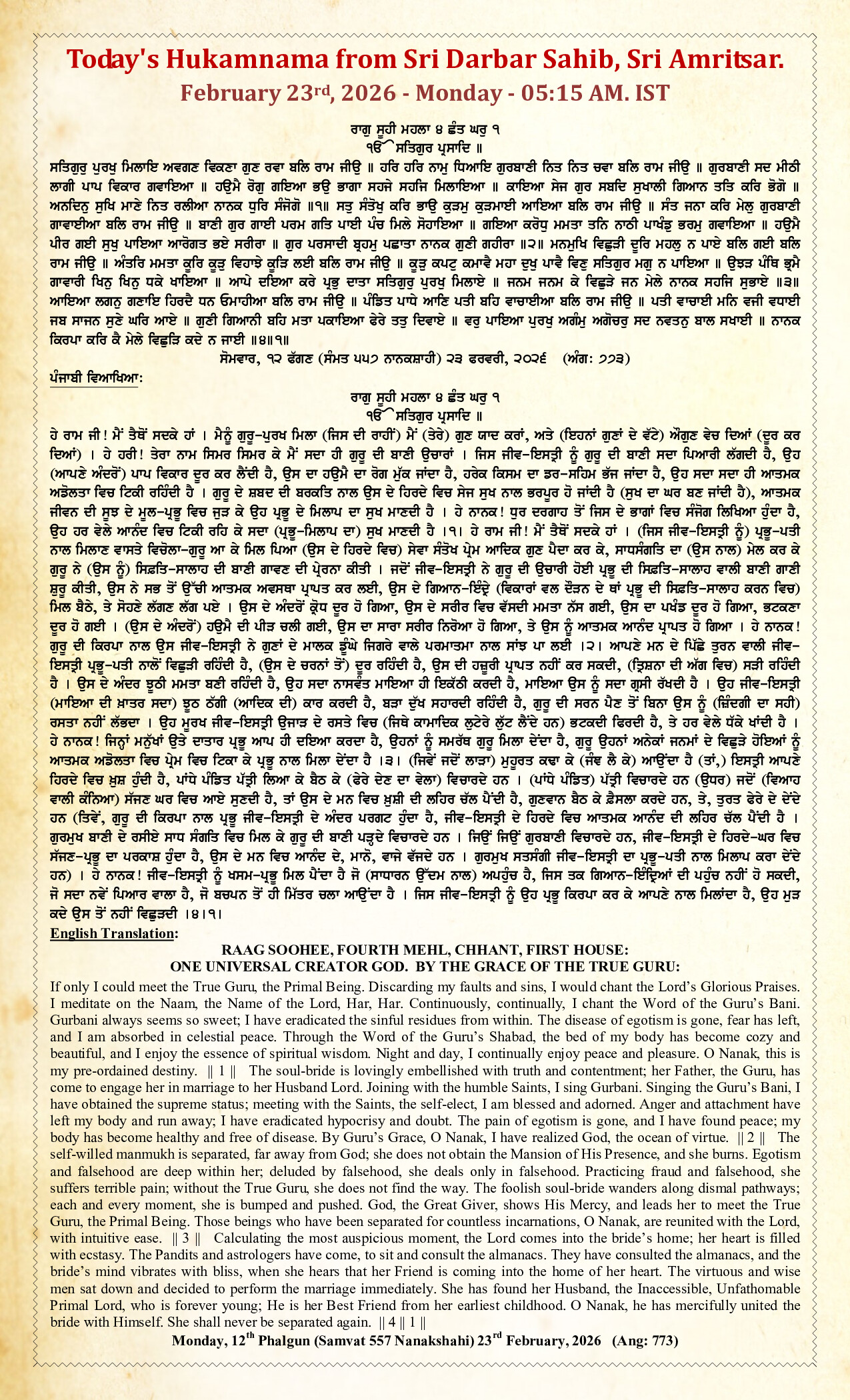 Hukamnama from Sri Darbar Sahib – February 23, 2026 in Raag Suhi from Guru Granth Sahib Ji