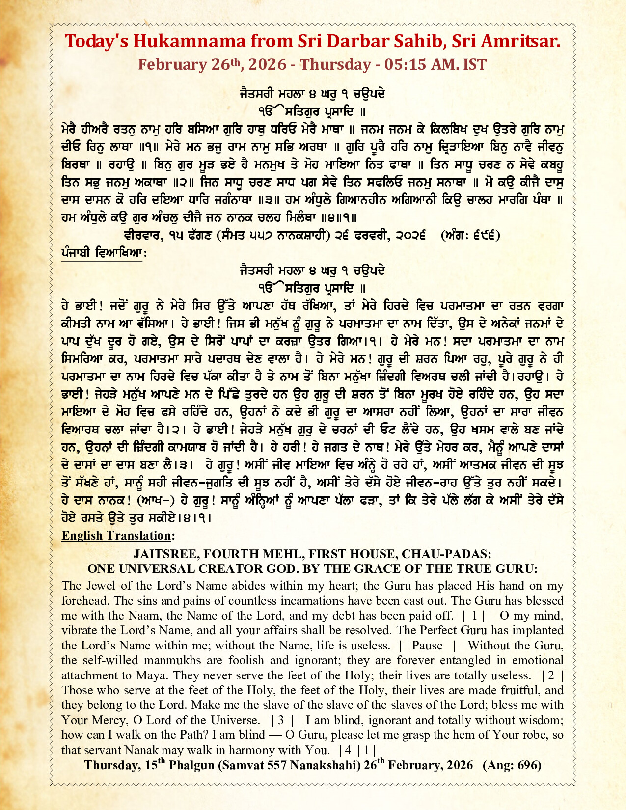 Hukamnama Scroll from Sri Darbar Sahib, Amritsar – February 26, 2026