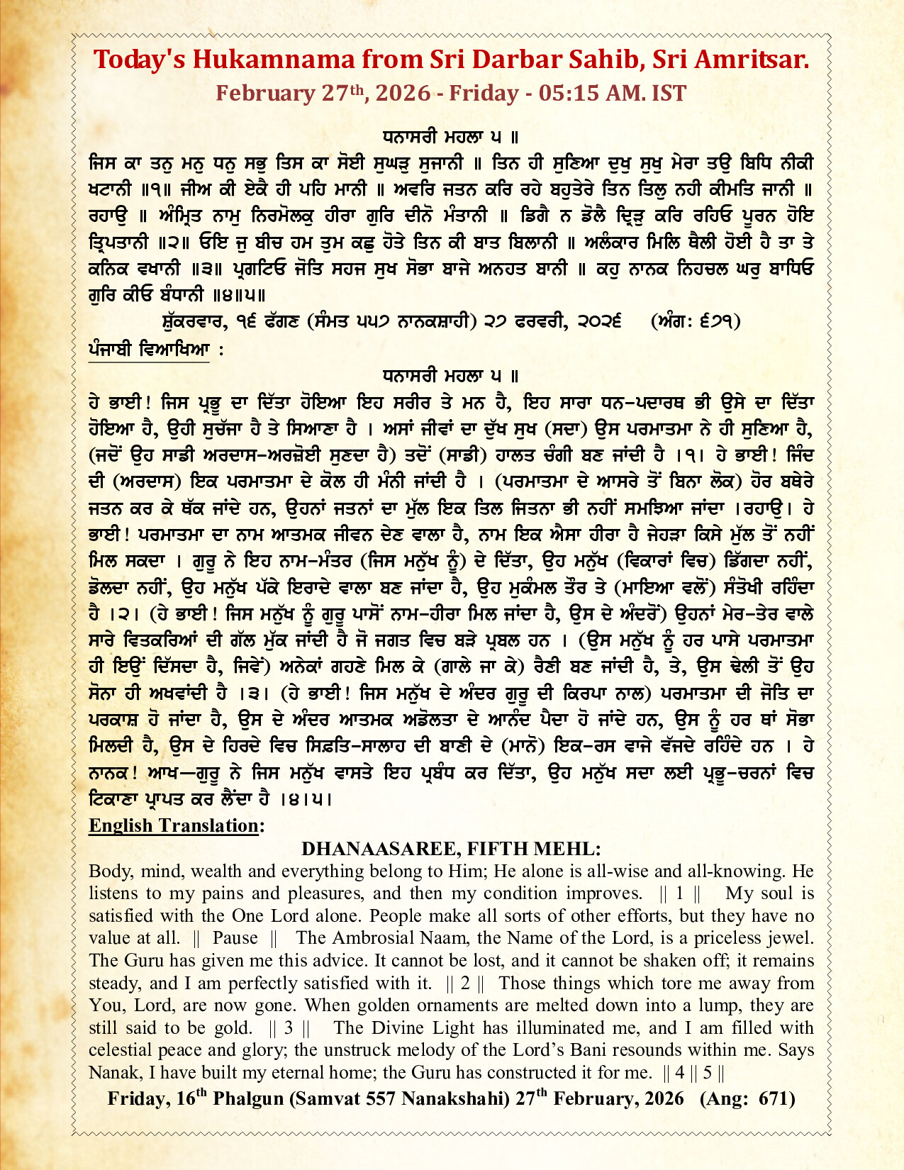Hukamnama scripture image from Sri Darbar Sahib – February 27, 2026, Daily Mukhwak page