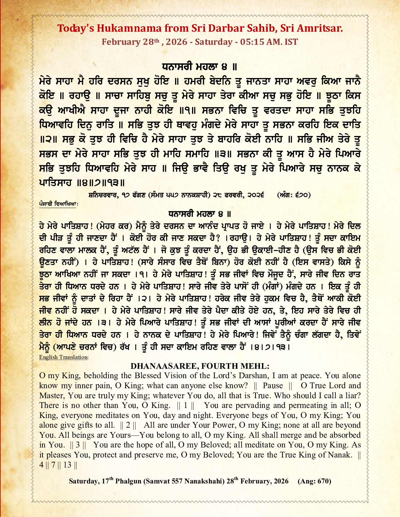 Hukamnama from Sri Darbar Sahib – February 28th, 2026 Daily Mukhwak showing Guru Granth Sahib Ji verses.