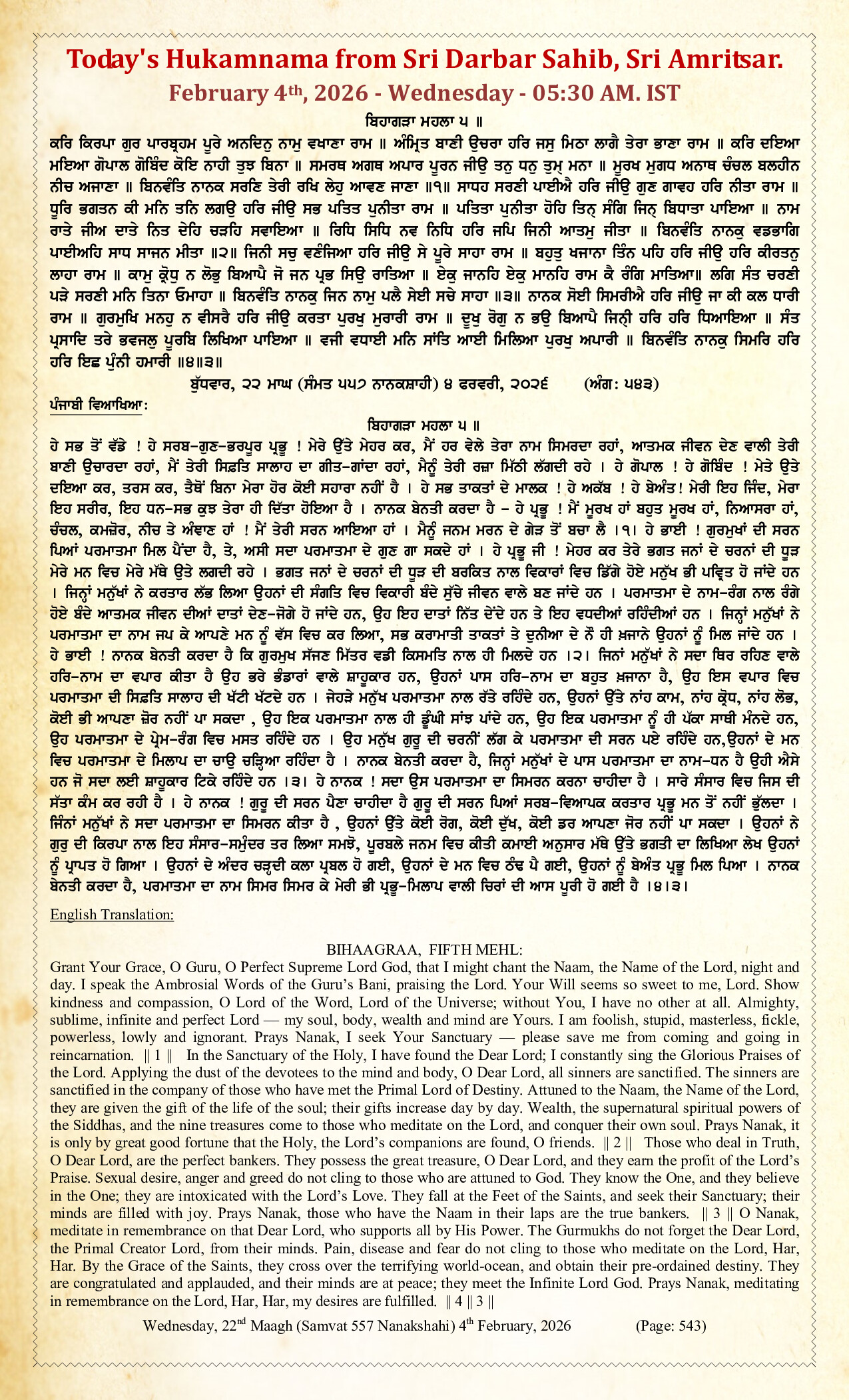 Hukamnama Image