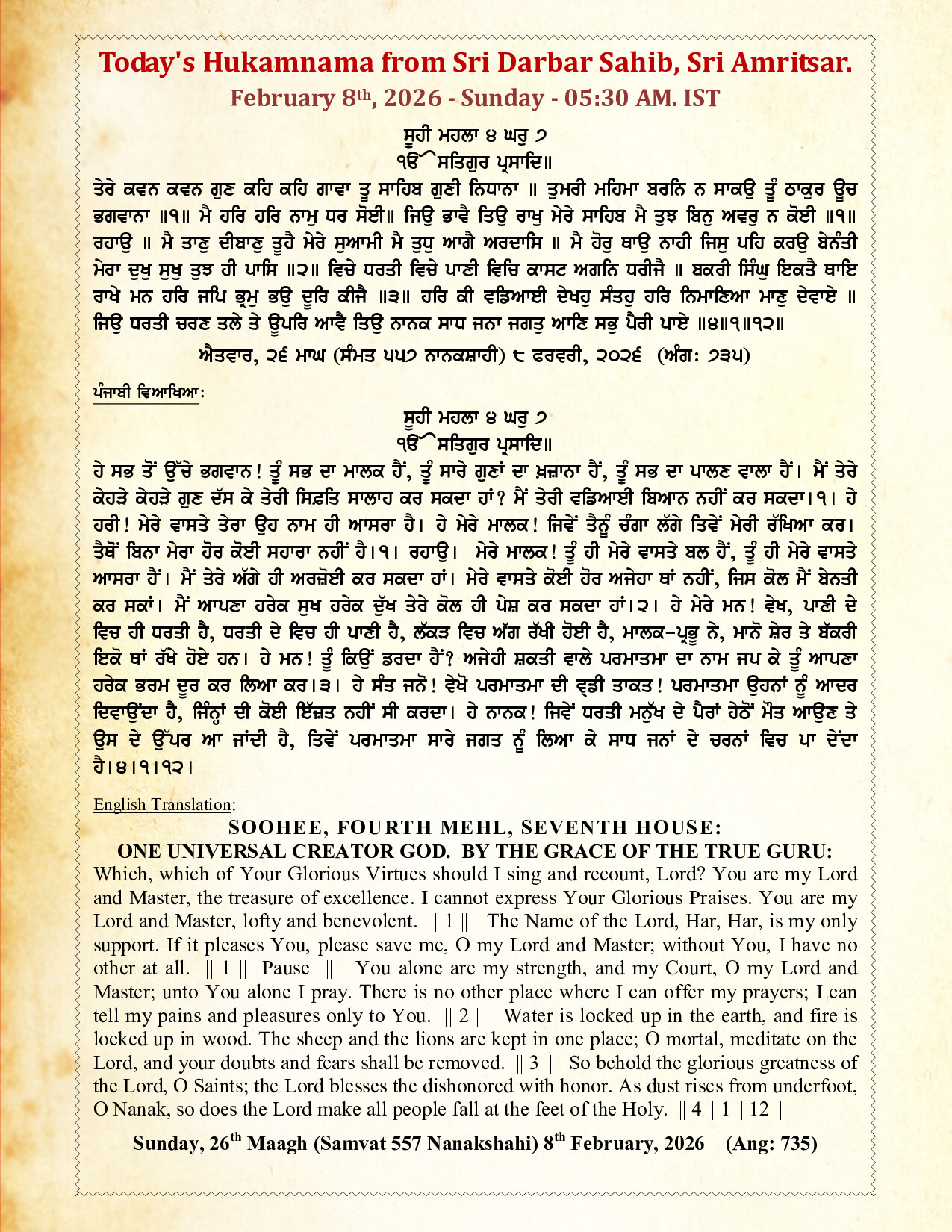 Hukamnama Image