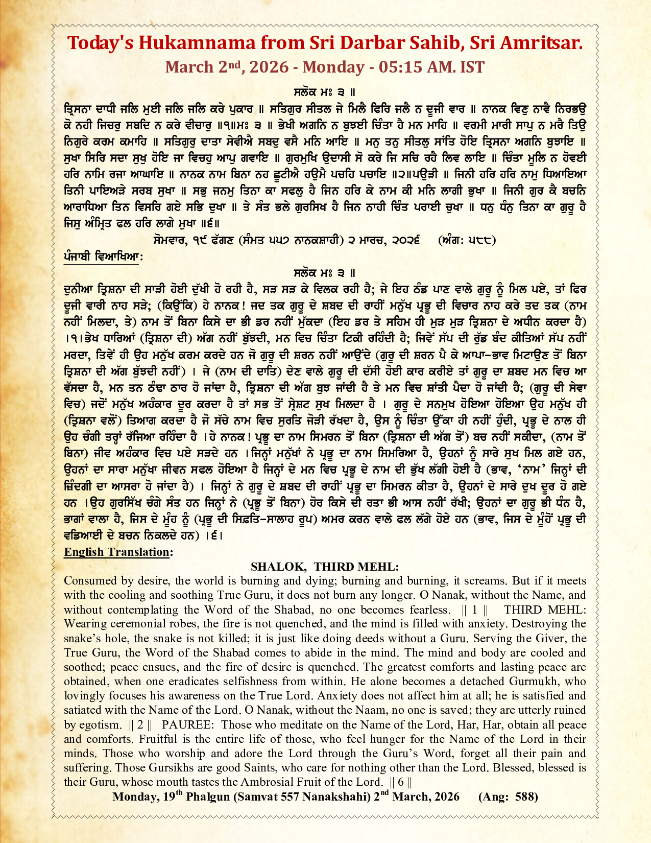 Daily Hukamnama from Sri Darbar Sahib – March 2, 2026 in Gurmukhi and Translations