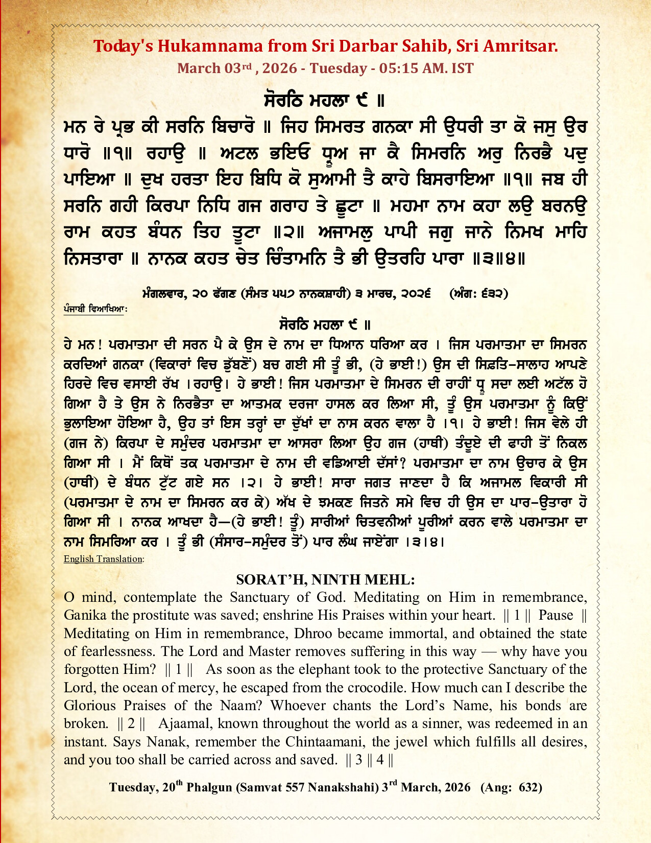 Daily Mukhwak From Sri Darbar Sahib – March 3rd, 2026 Hukamnama image showing Gurbani verse from Sri Guru Granth Sahib