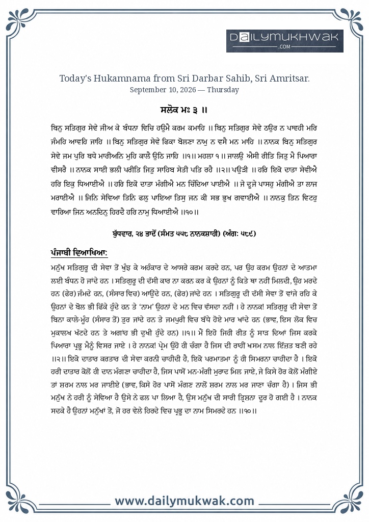 Daily Mukhwak 2026-09-10 — Page 1
