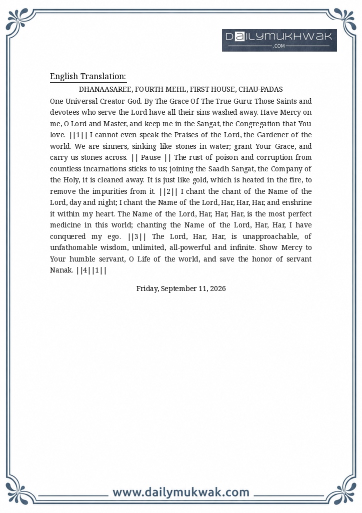 Daily Mukhwak 2026-09-11 — Page 2