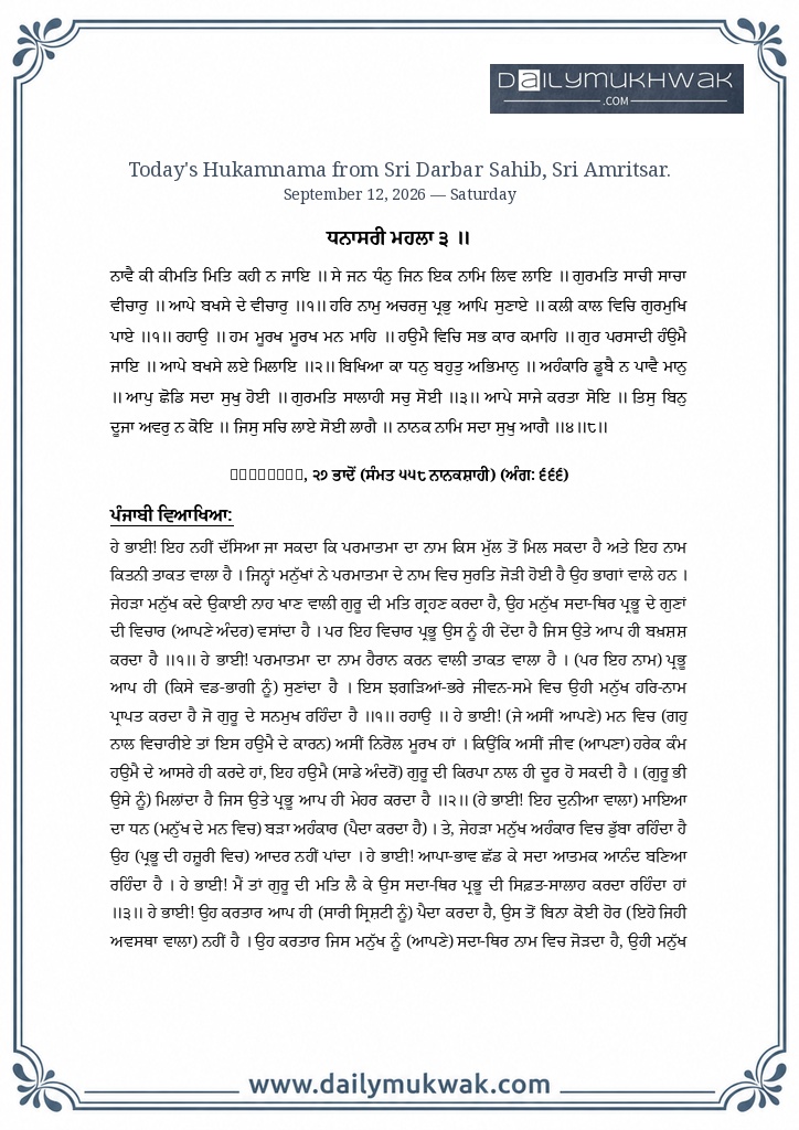 Daily Mukhwak 2026-09-12 — Page 1
