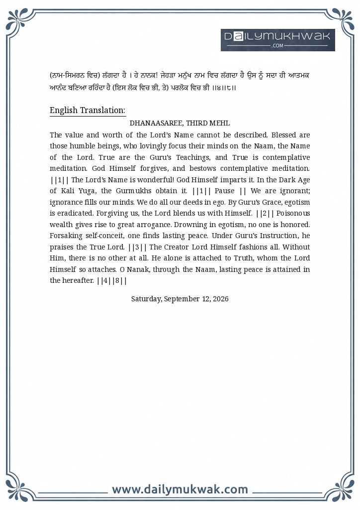 Daily Mukhwak 2026-09-12 — Page 2