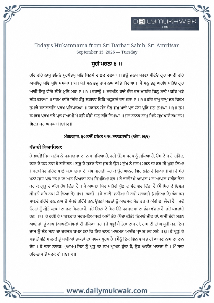 Daily Mukhwak 2026-09-15 — Page 1