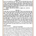 Today’s Mukhwak Sri Darbar Saheb – October 18th, 2024