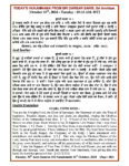 Today’s Mukhwak Sri Darbar Saheb – October 15th, 2024