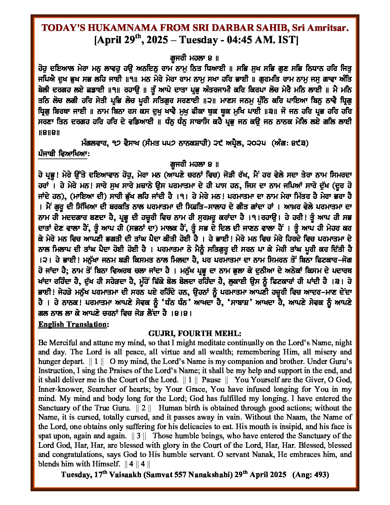 Hukamnama Image