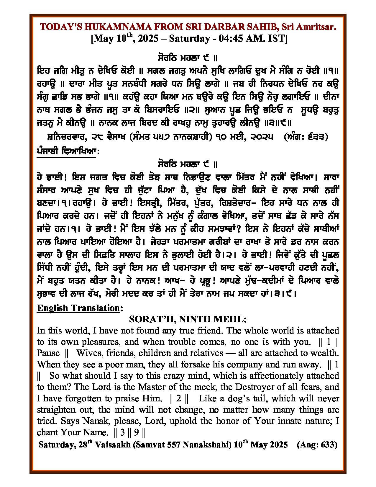 Hukamnama Image