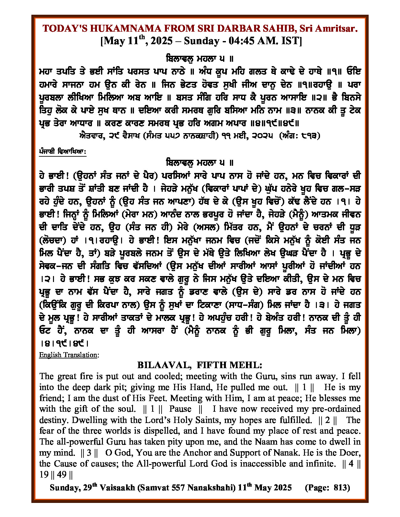 Hukamnama Image