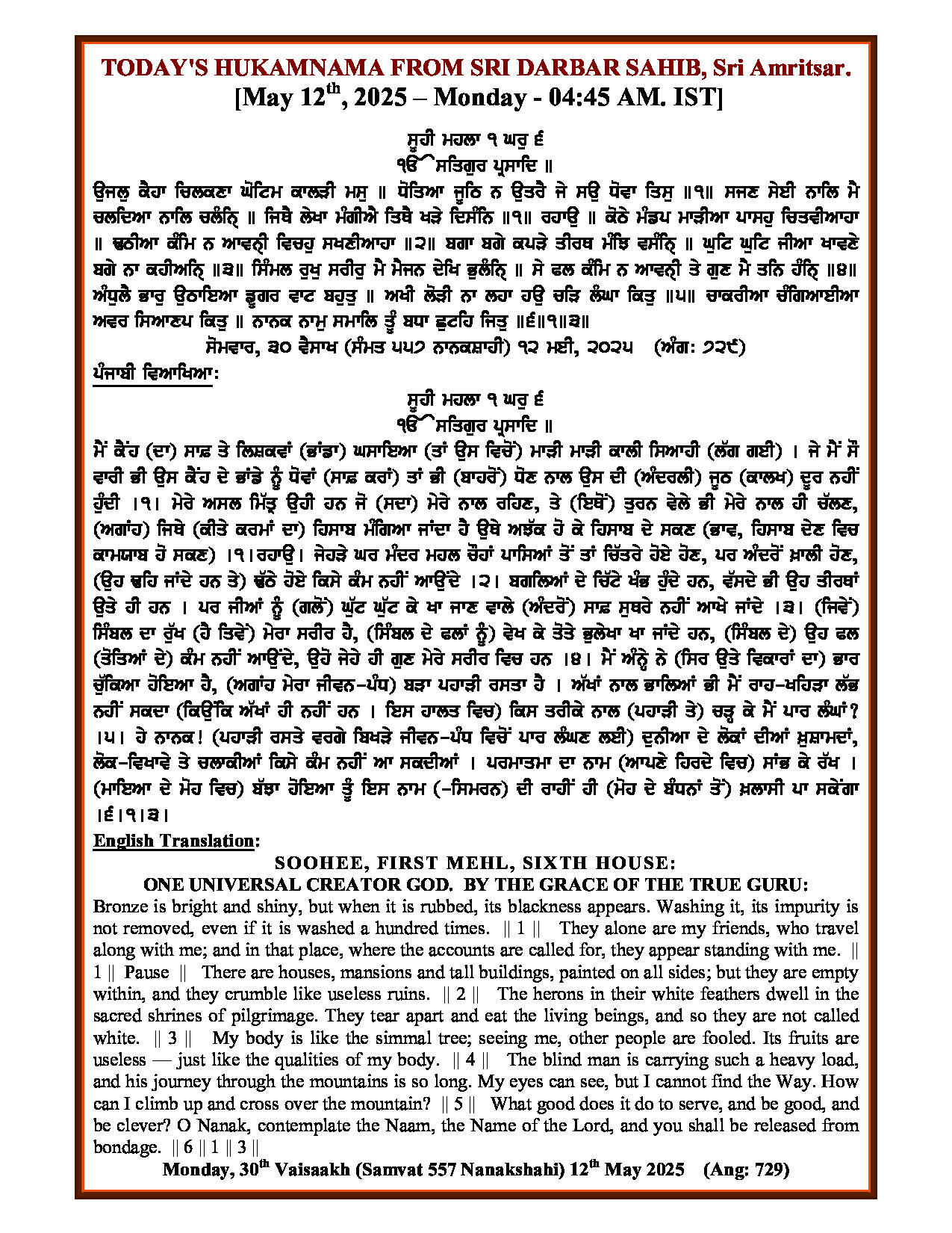 Hukamnama Image