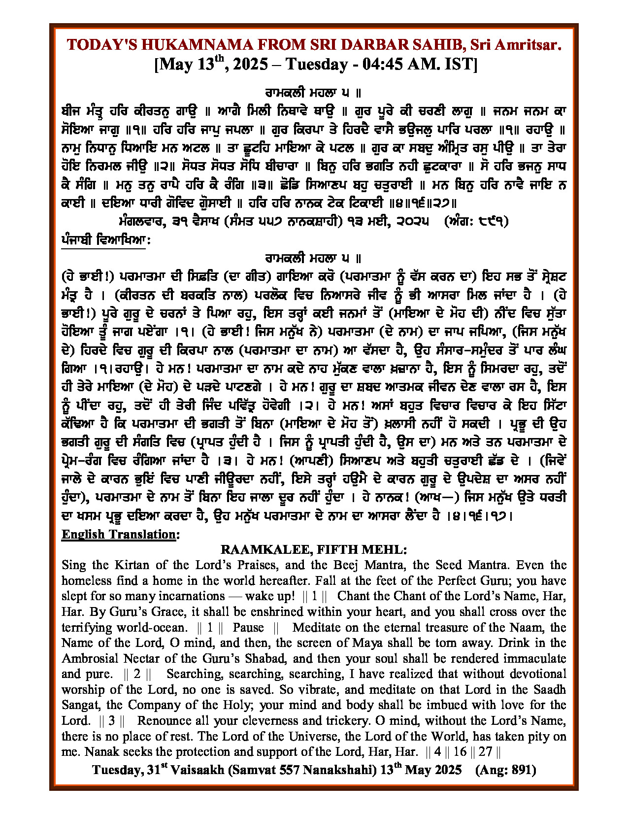 Hukamnama Image