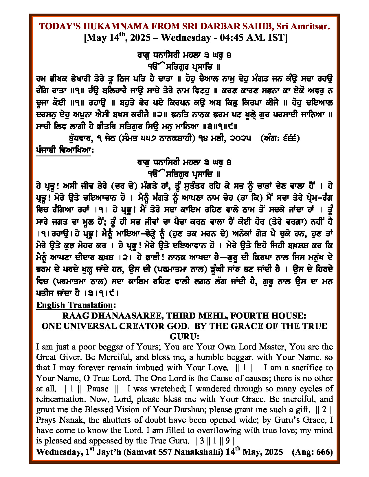 Hukamnama Image