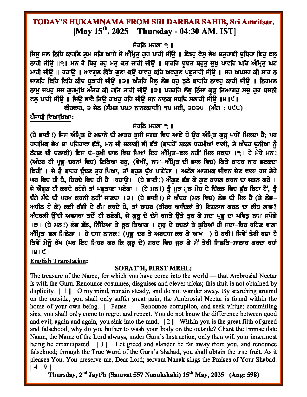 Hukamnama Image