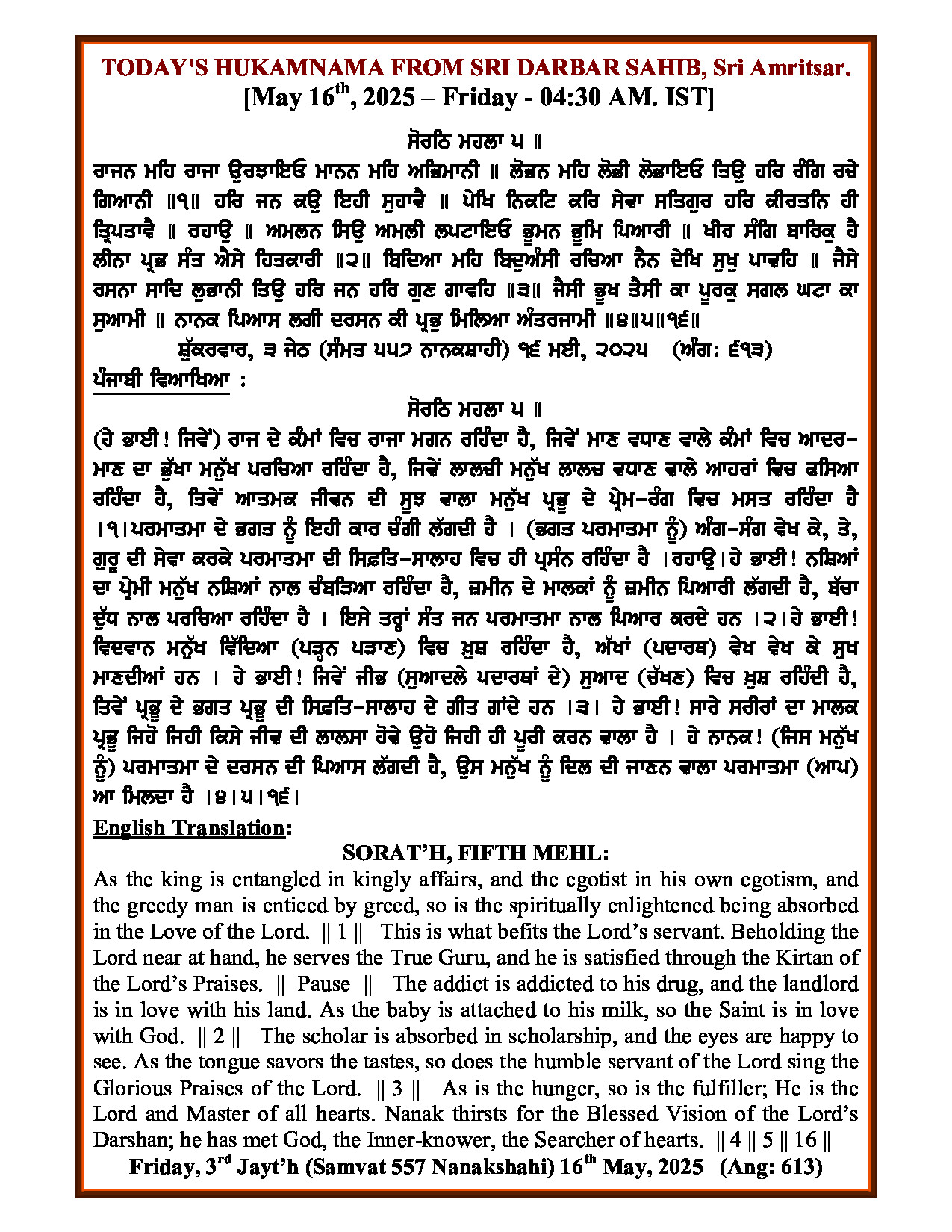 Hukamnama Image