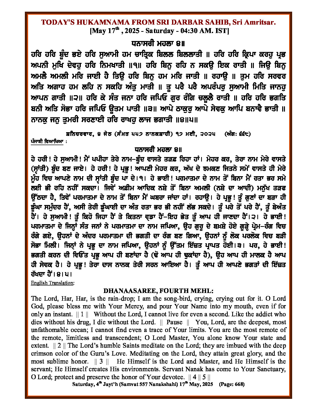 Hukamnama Image