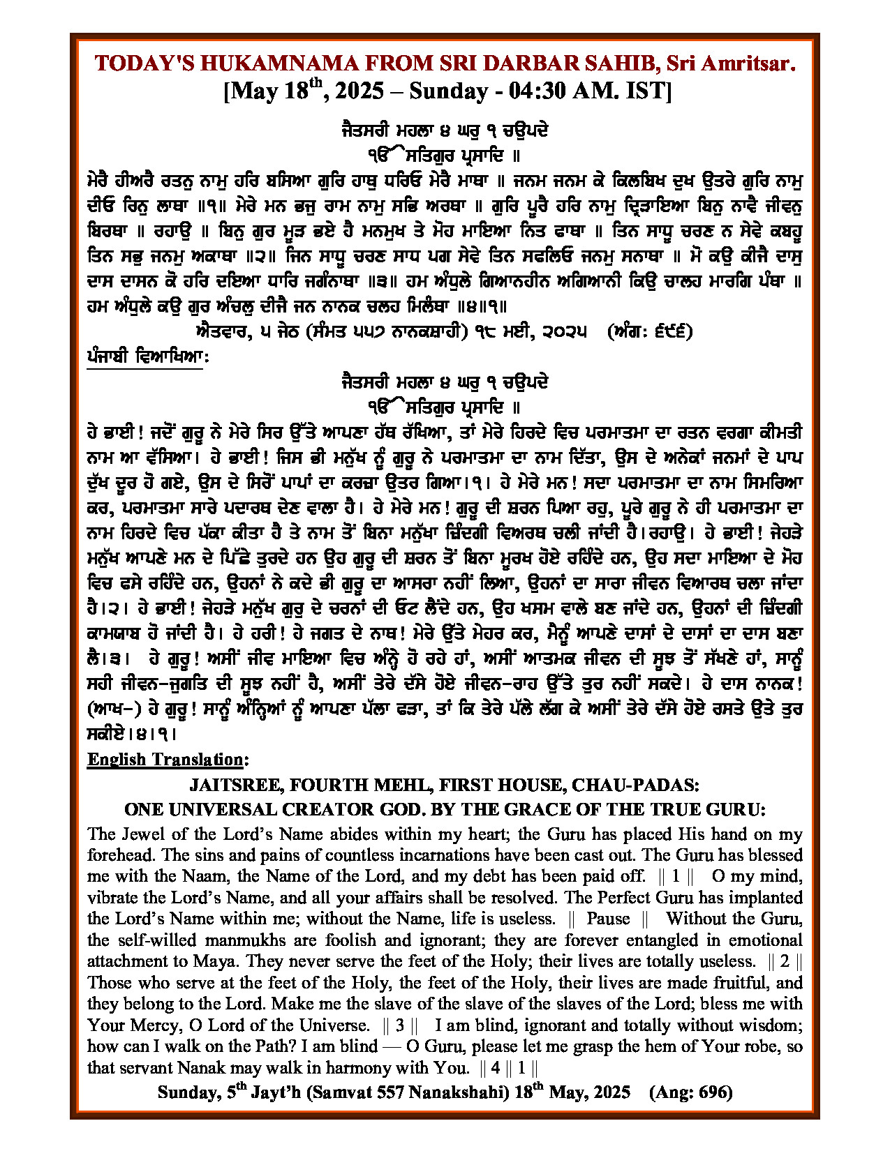 Hukamnama Image