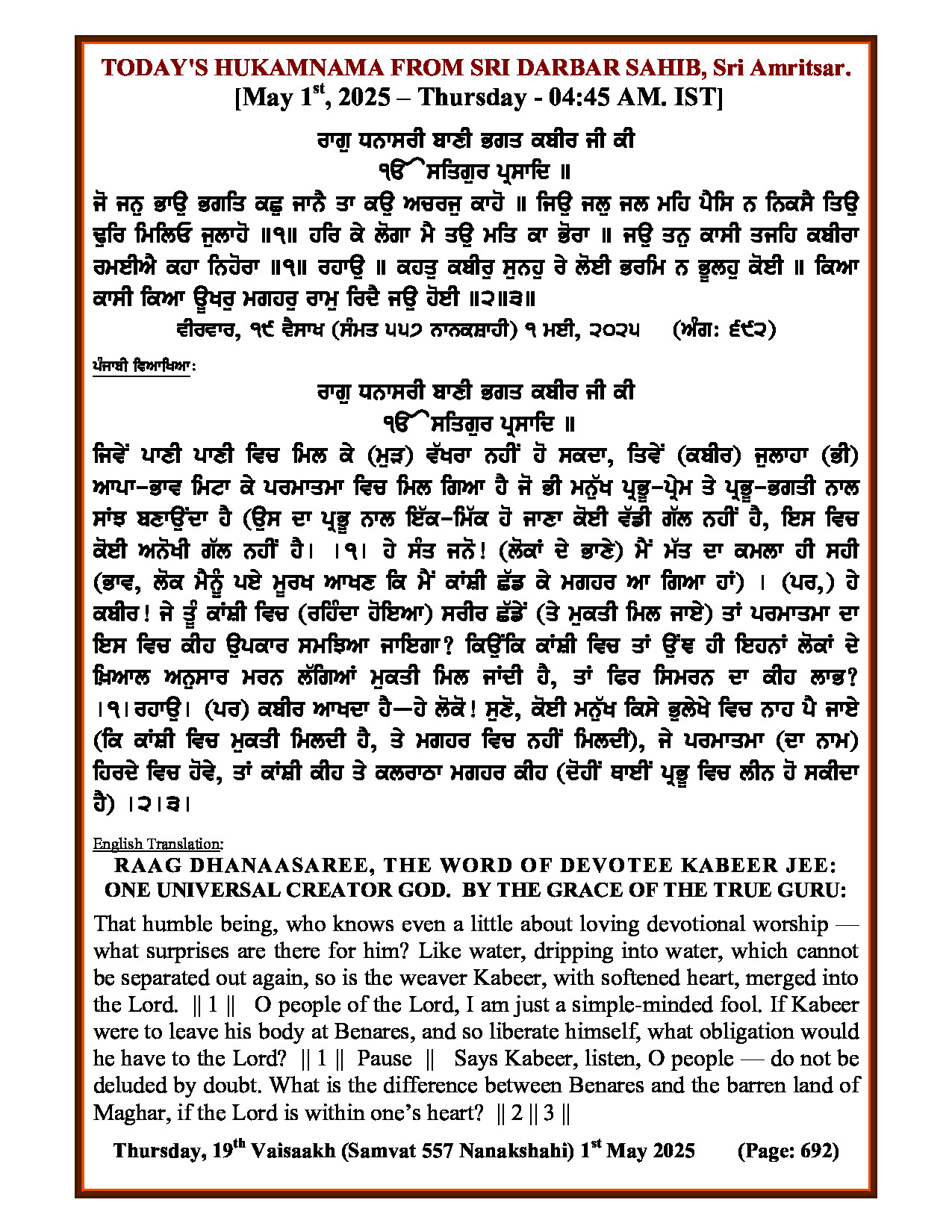 Hukamnama Image