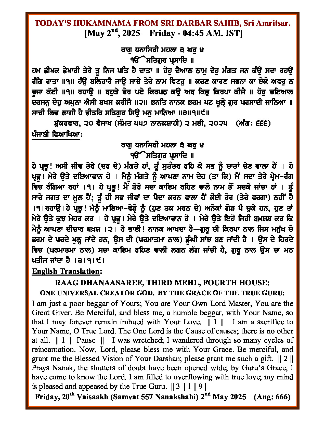 Hukamnama Image