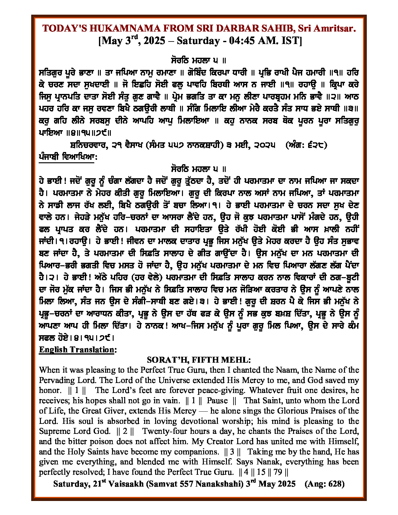 Hukamnama Image