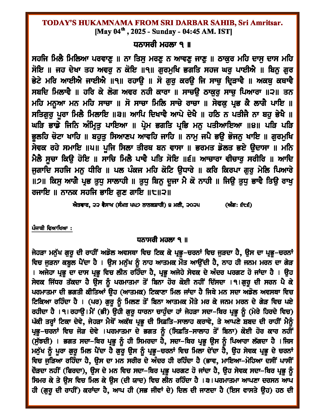 Hukamnama Image