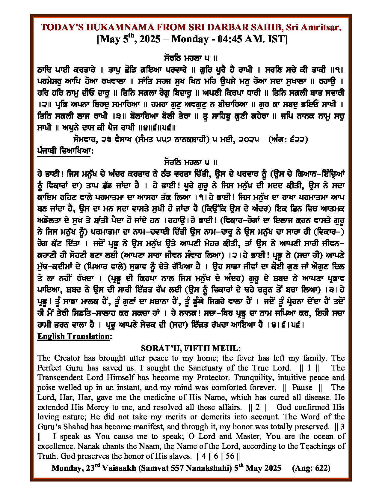 Hukamnama Image