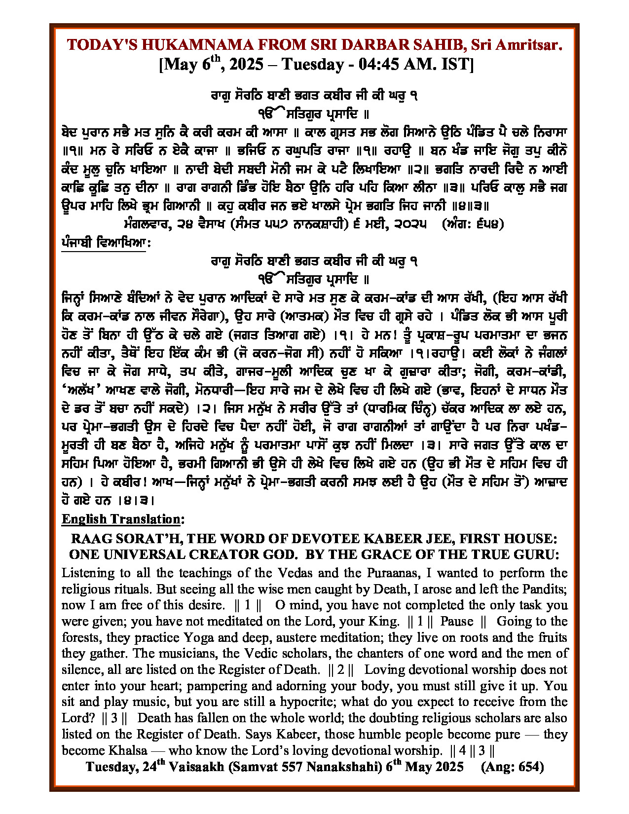 Hukamnama Image