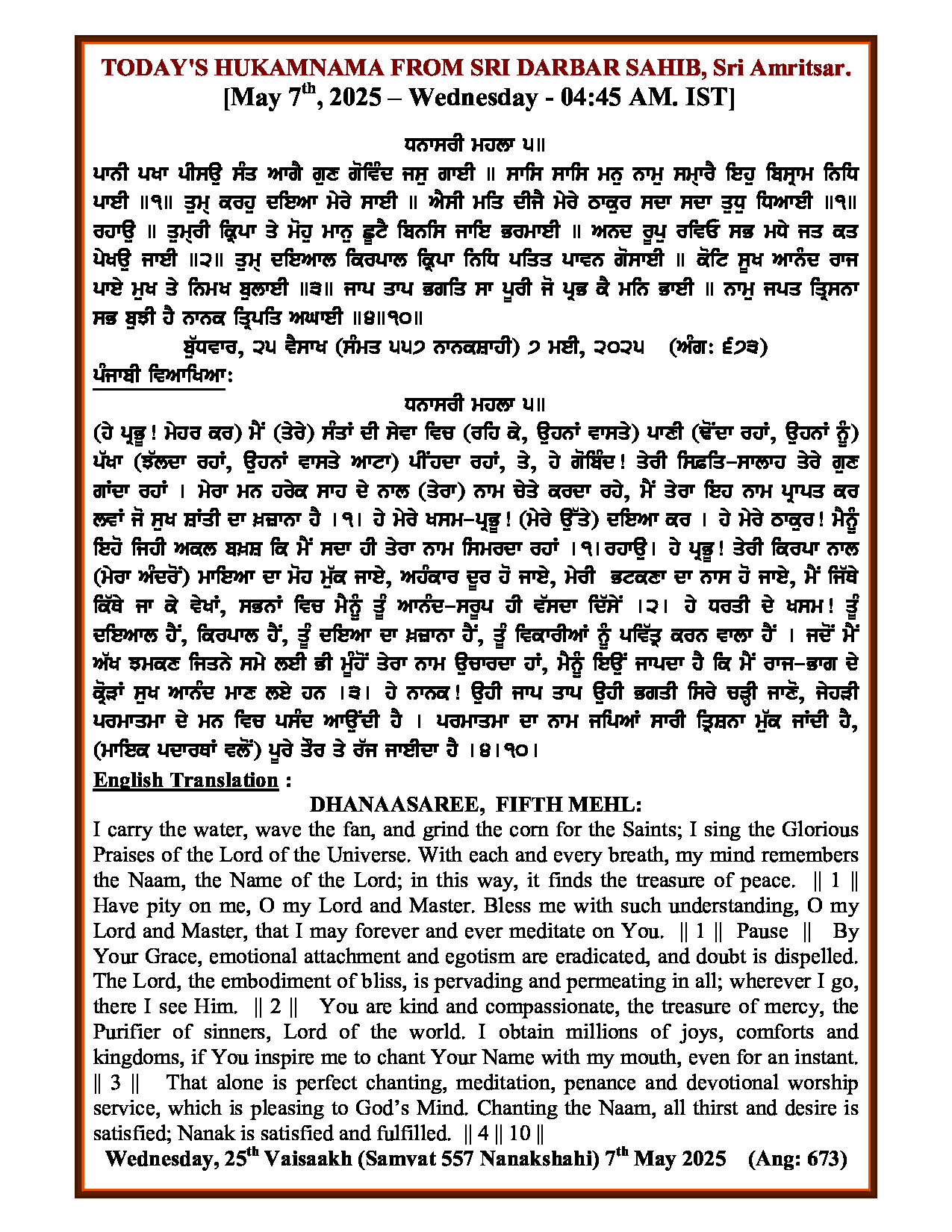 Hukamnama Image