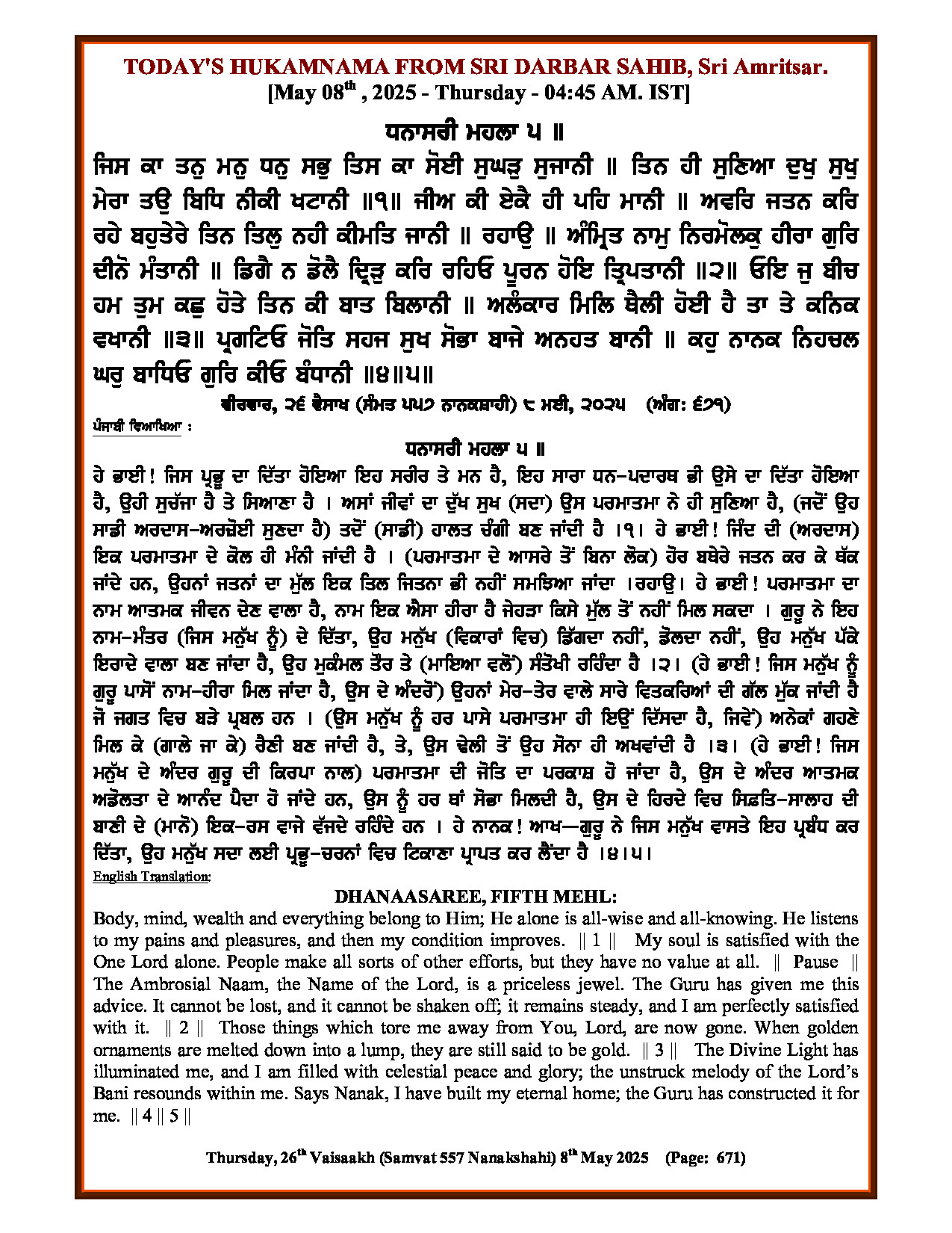 Hukamnama Image