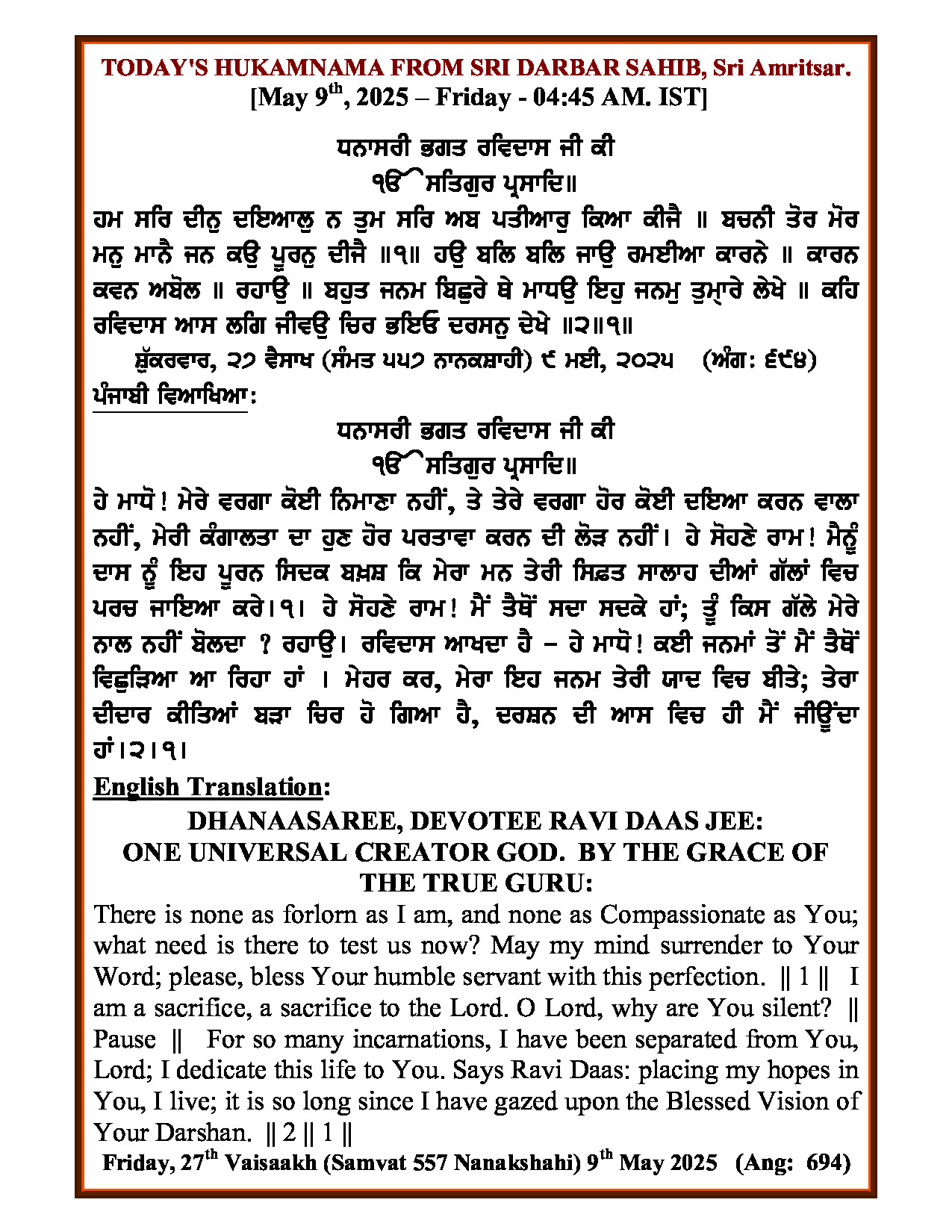 Hukamnama Image