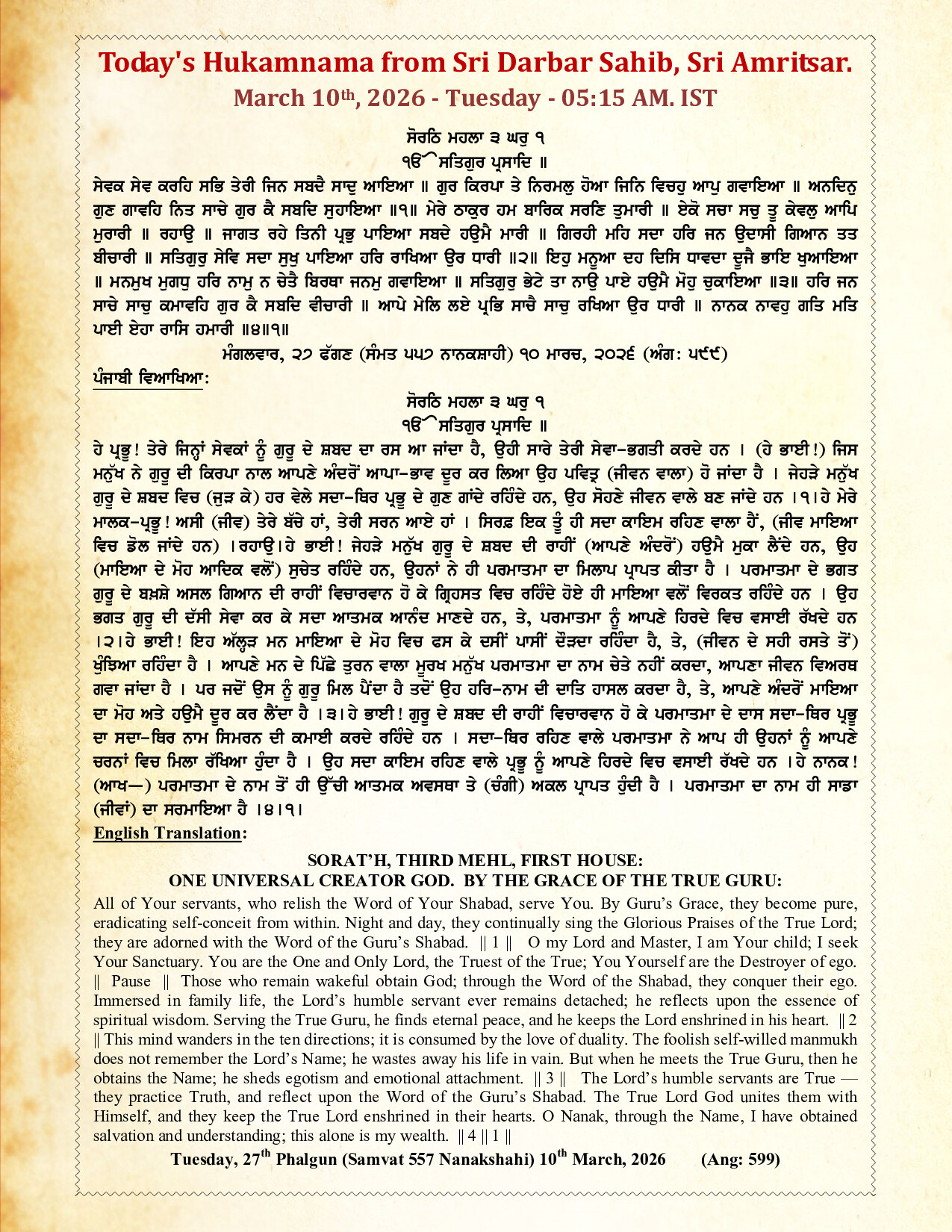 Daily Mukhwak From Sahib Sri Darbar Sahib — March 10, 2026 (Page 1)