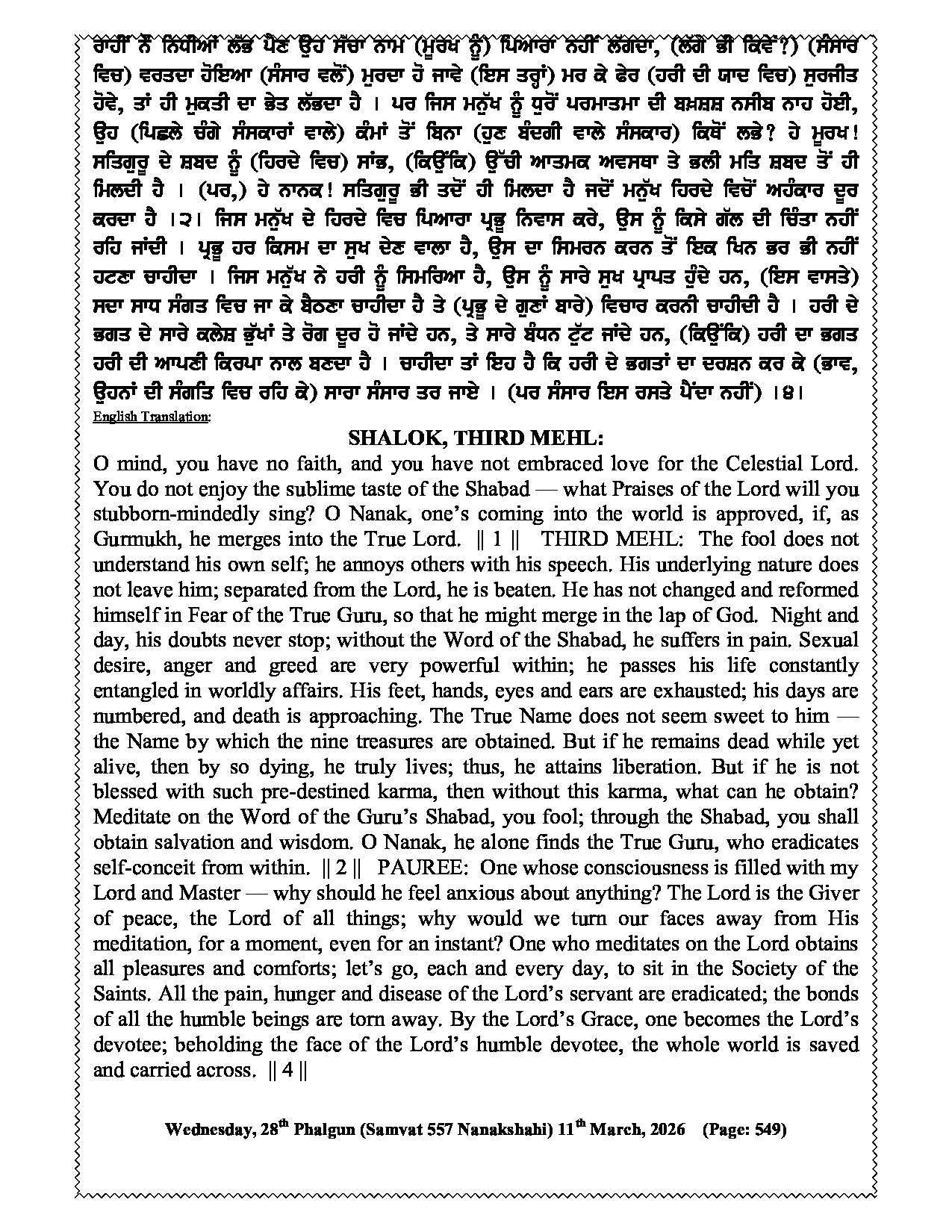 Daily Mukhwak From Sahib Sri Darbar Sahib — March 11, 2026 (Page 2)