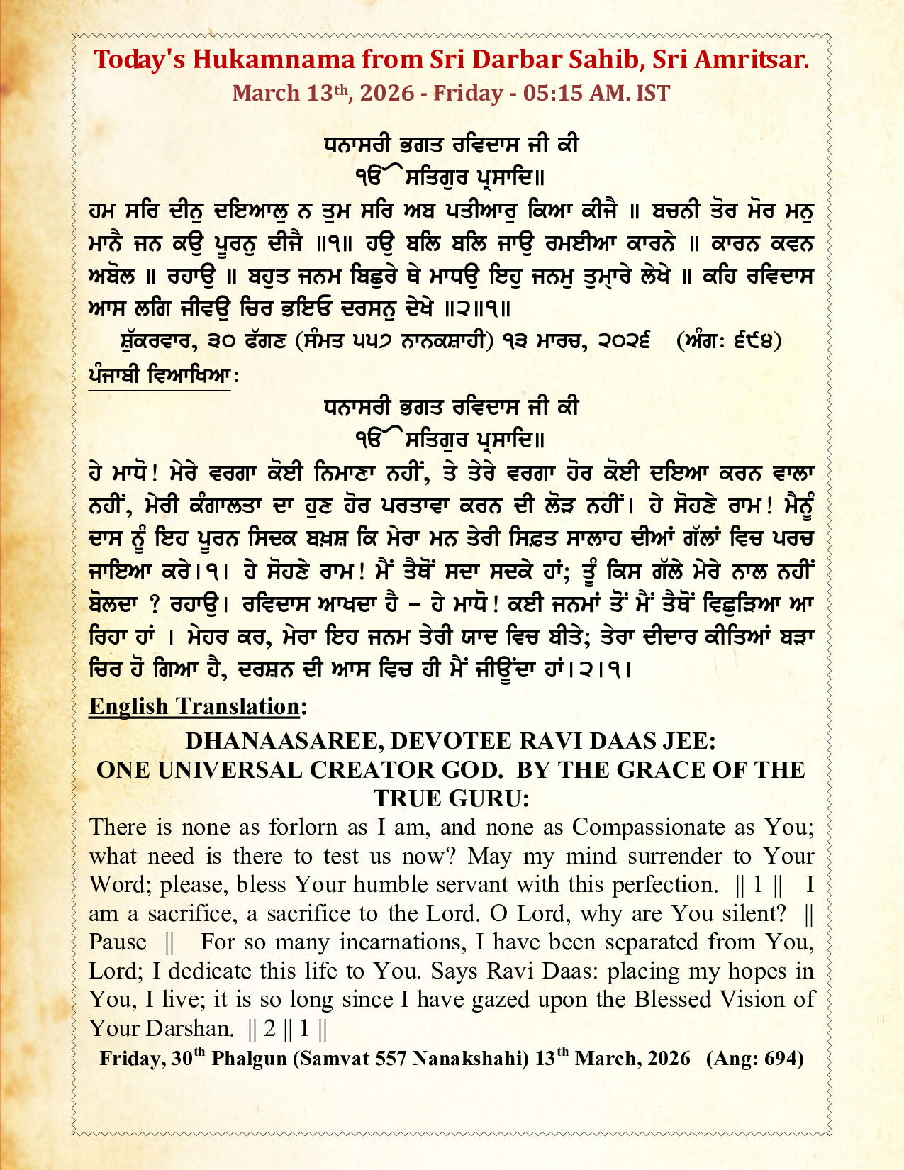 Daily Mukhwak From Sahib Sri Darbar Sahib — March 13, 2026 (Page 1)