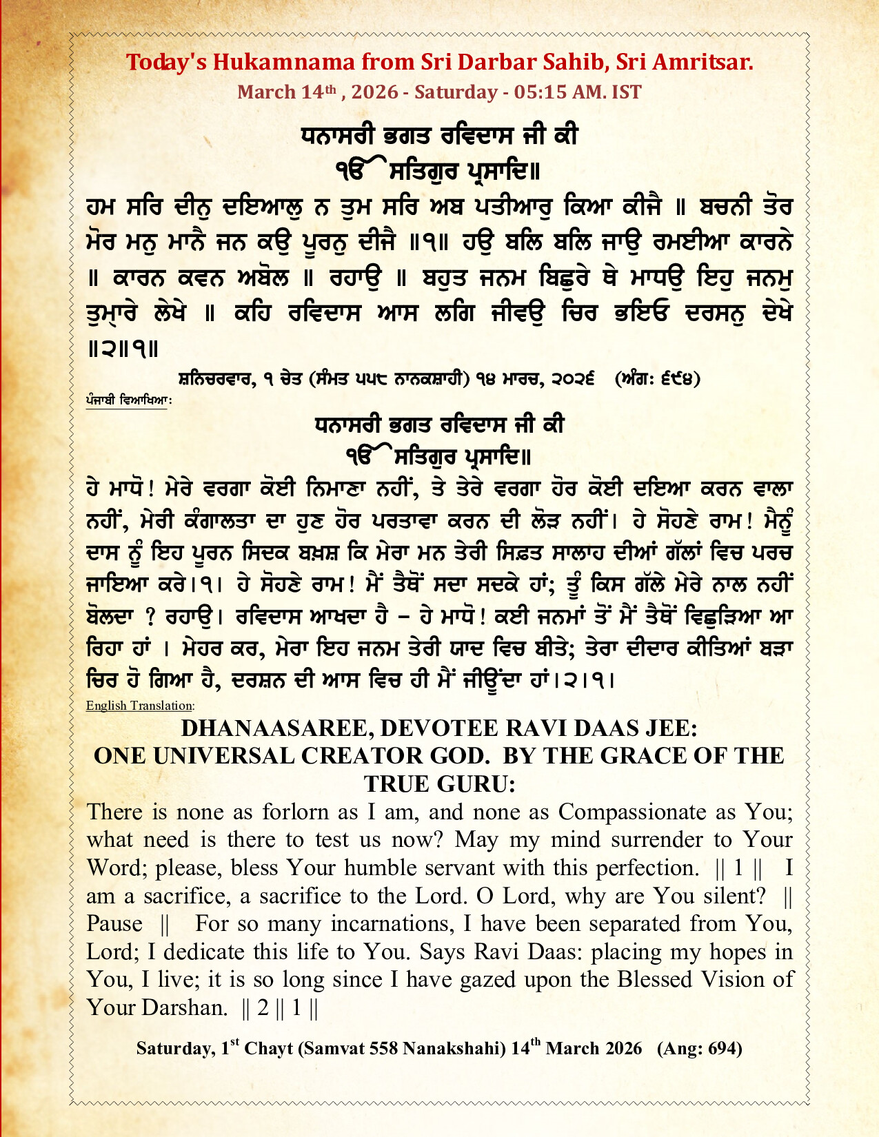 Daily Mukhwak From Sahib Sri Darbar Sahib — March 14, 2026 (Page 1)