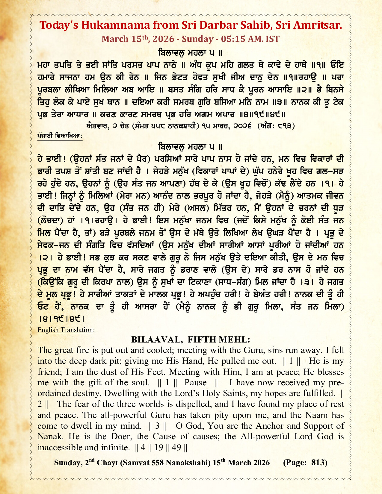 Daily Mukhwak From Sahib Sri Darbar Sahib — March 15, 2026 (Page 1)