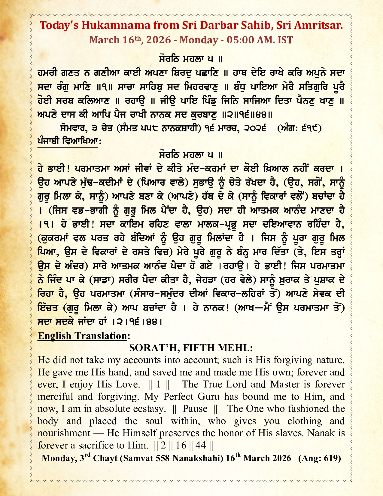 Daily Mukhwak From Sahib Sri Darbar Sahib — March 16, 2026 (Page 1)