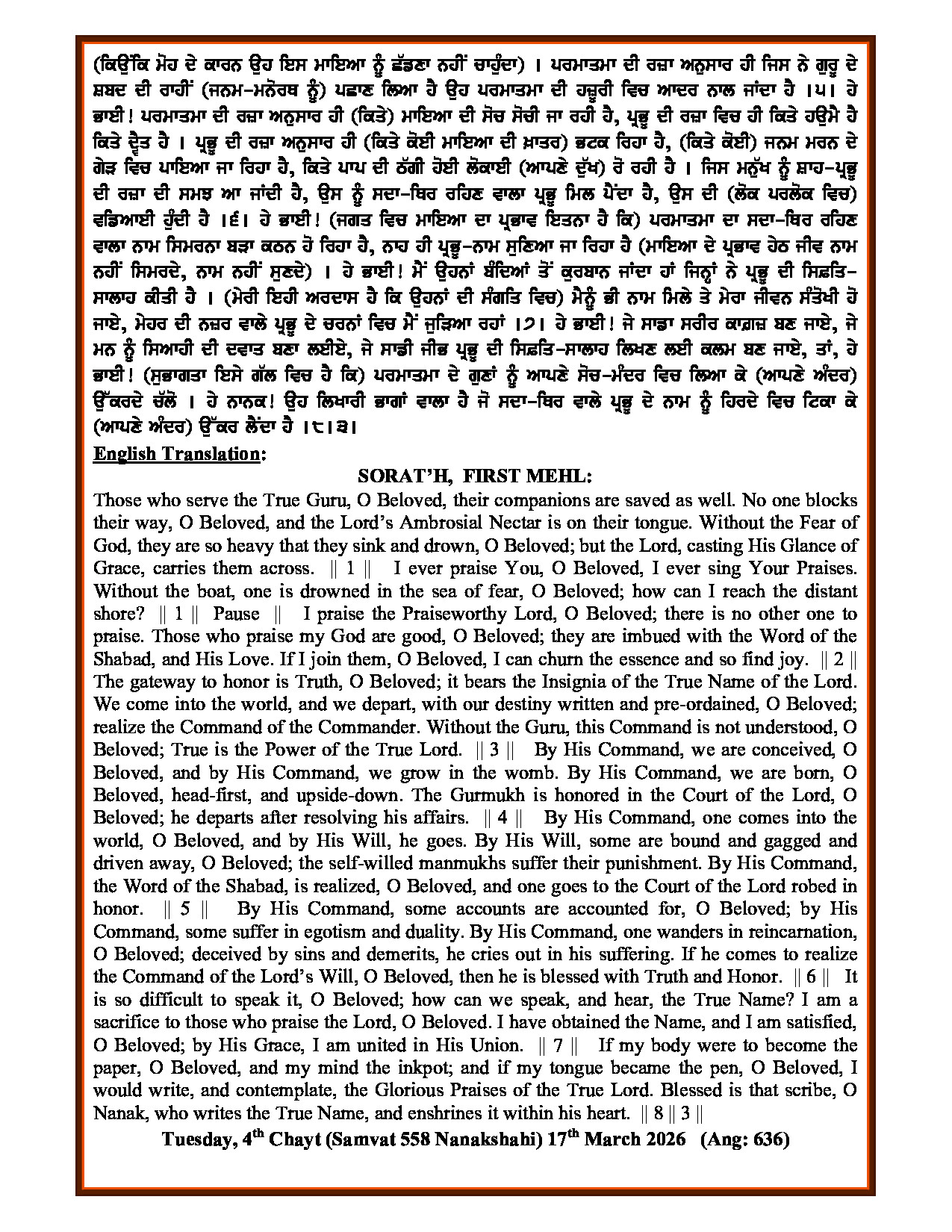 Daily Mukhwak From Sahib Sri Darbar Sahib — March 17, 2026 (Page 2)
