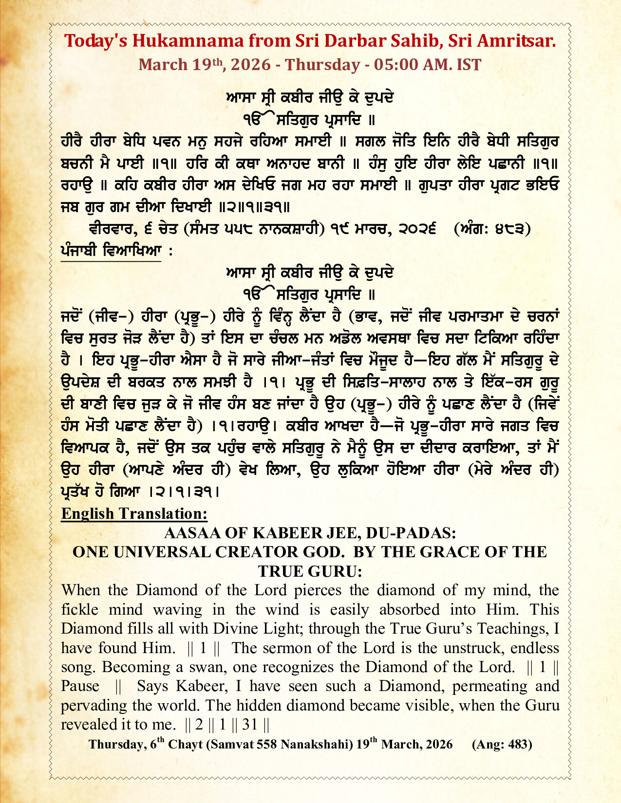 Daily Mukhwak From Sahib Sri Darbar Sahib — March 19, 2026 (Page 1)