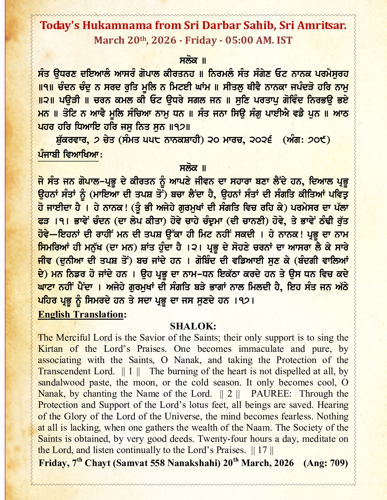 Daily Mukhwak From Sahib Sri Darbar Sahib — March 20, 2026 (Page 1)