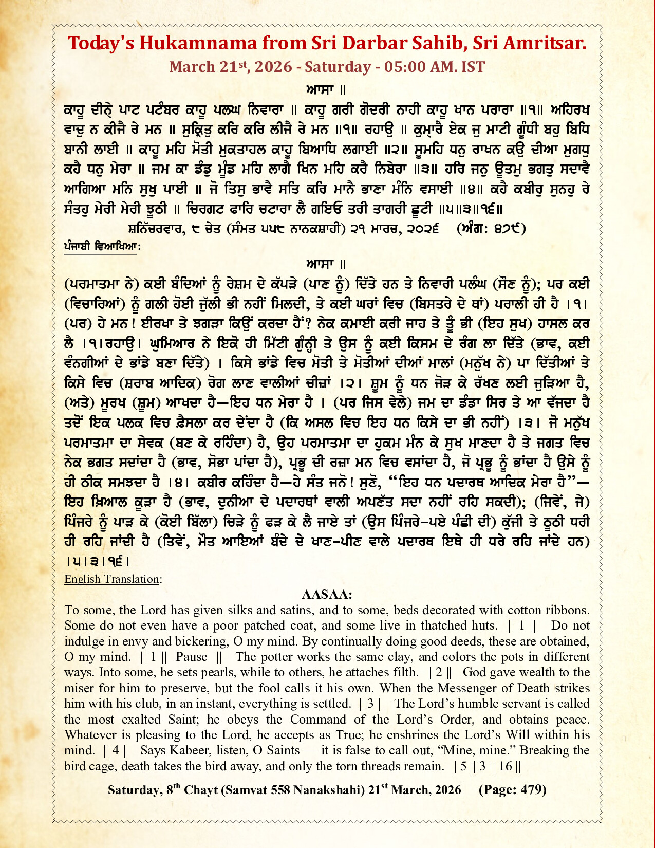 Daily Mukhwak From Sahib Sri Darbar Sahib — March 21, 2026 (Page 1)