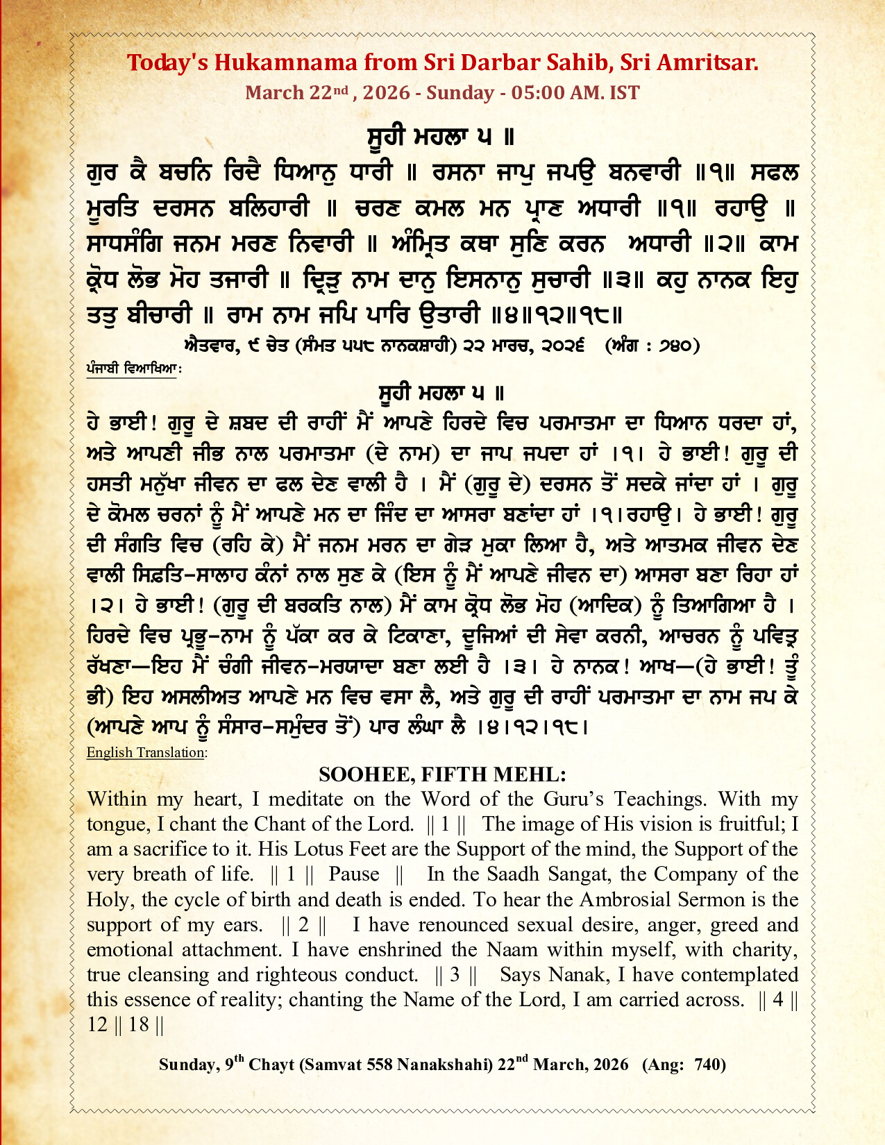 Daily Mukhwak From Sahib Sri Darbar Sahib — March 22, 2026 (Page 1)