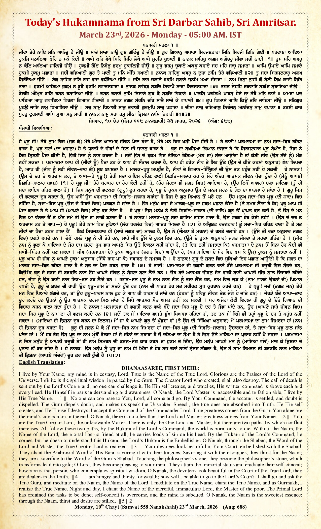 Daily Mukhwak From Sahib Sri Darbar Sahib — March 23, 2026 (Page 1)